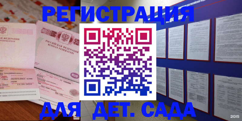 временная регистрация 2025 в Артёмовском